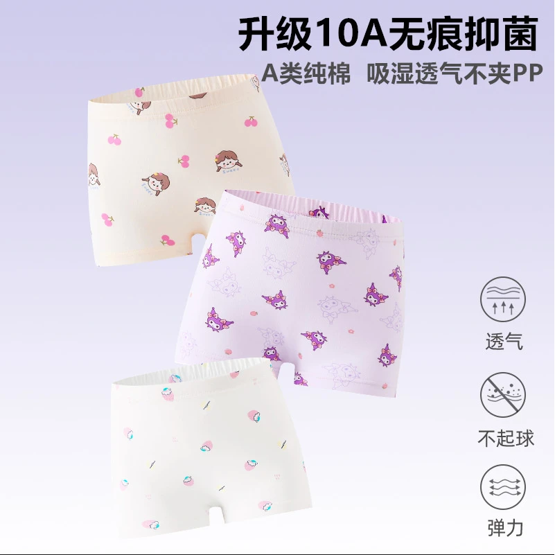 儿童内裤A类纯棉中大童四角裤7A无痕男女童平角裤小女童抑菌短裤