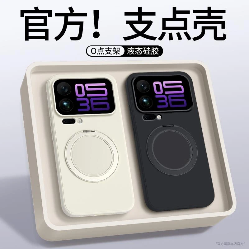 适用小米17手机壳Xiaomi17Pro保护套ProMax带支架新款硅胶防摔壳