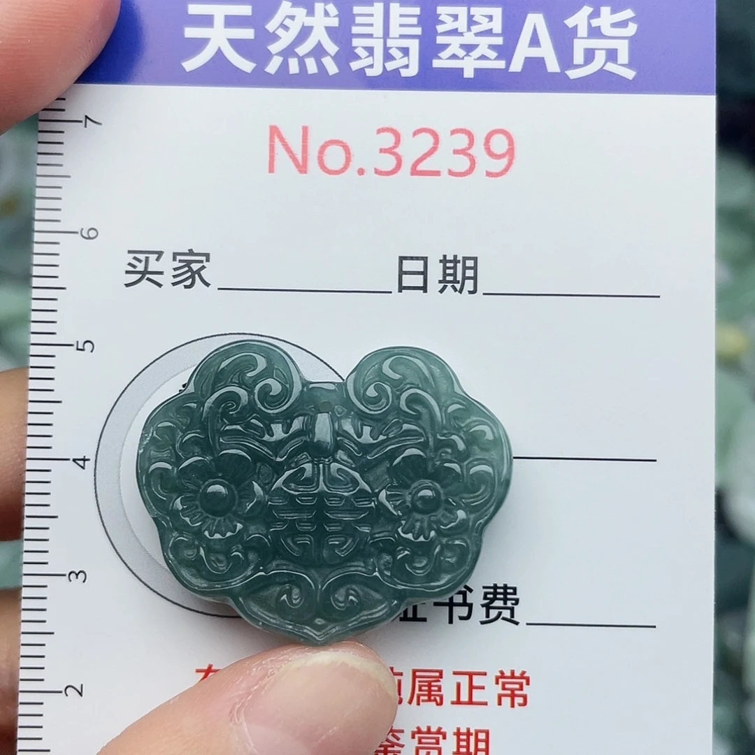未镶嵌挂件翡翠3239