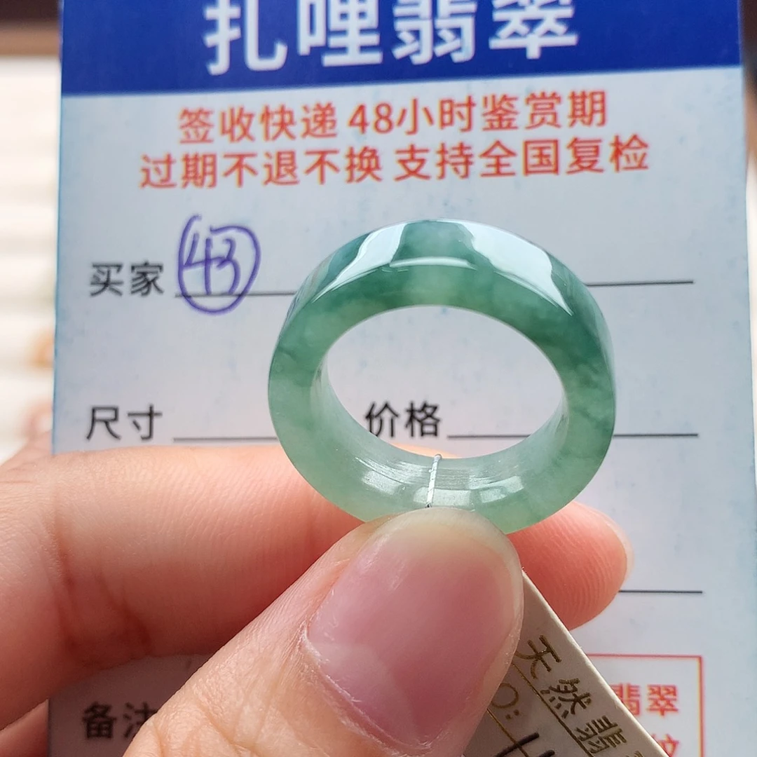 未镶嵌戒指翡翠11 12号