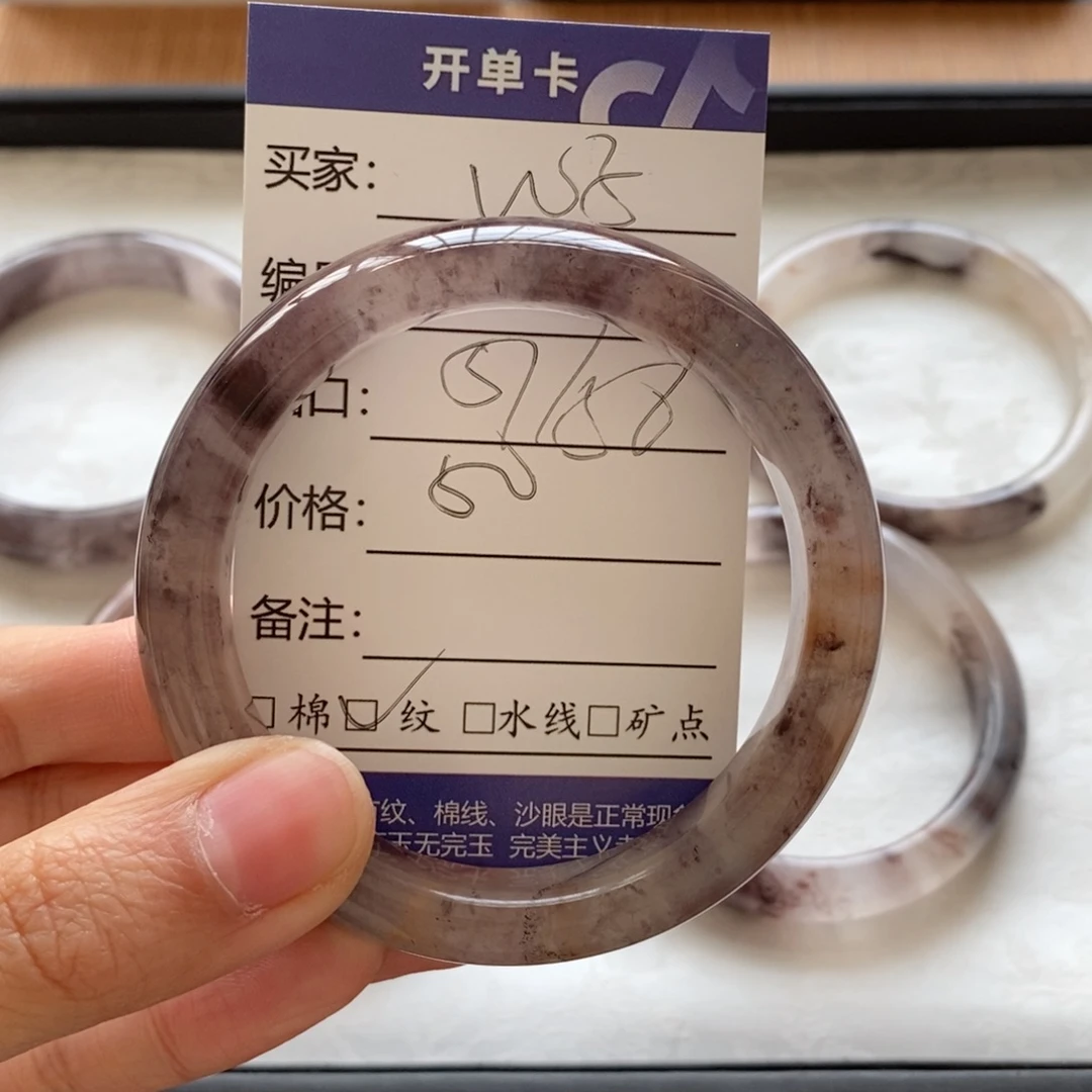 石英质玉手镯未镶嵌草***?