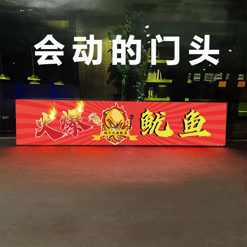 动感灯箱广告牌门头定做可编程序软膜3M布膜定制动态灯箱灯条灯板