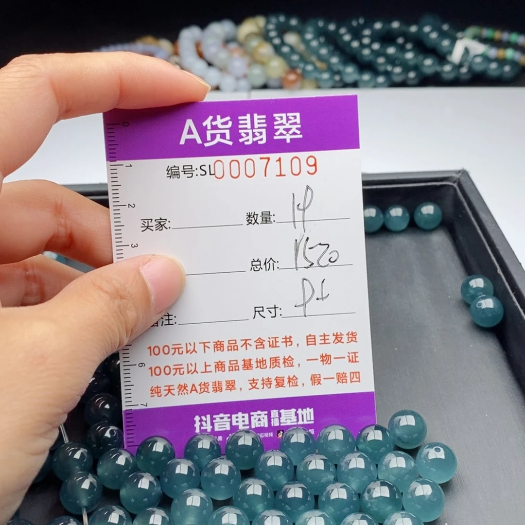 翡翠手链未镶嵌多样性发货散珠自选