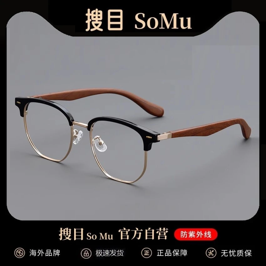 轻奢复古木纹方形半框眼镜男可配近视度数女防蓝光变色镜防紫外线