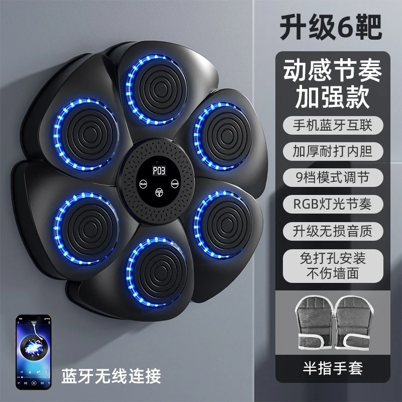 家用智能音乐拳击机墙靶成人打拳挂墙电子反应靶健身训练器材