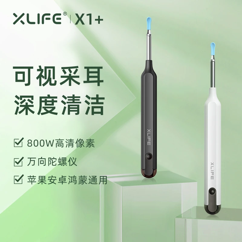 【Xlife】智能可视掏耳勺家用耳朵内窥镜WiFi连接采耳神器X1+ 604