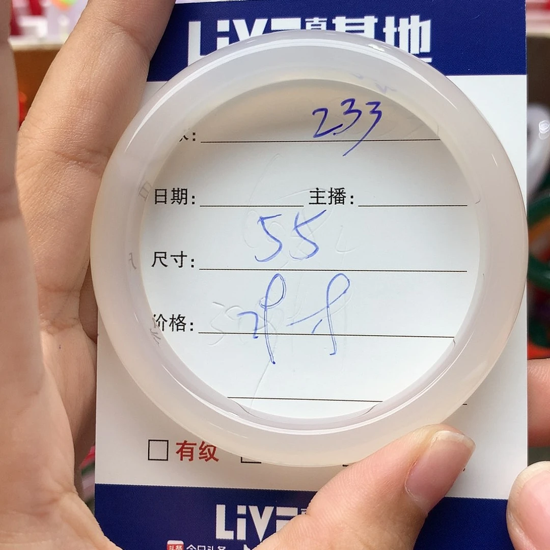 玛瑙/玉髓手镯未镶嵌233