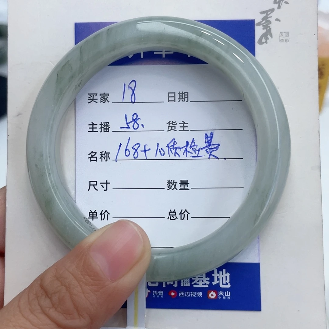 石英质玉手镯未镶嵌