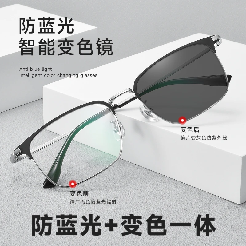 2号-新品超轻眉线眼镜框简约时尚眼镜架近视眼镜散光变色眼镜男
