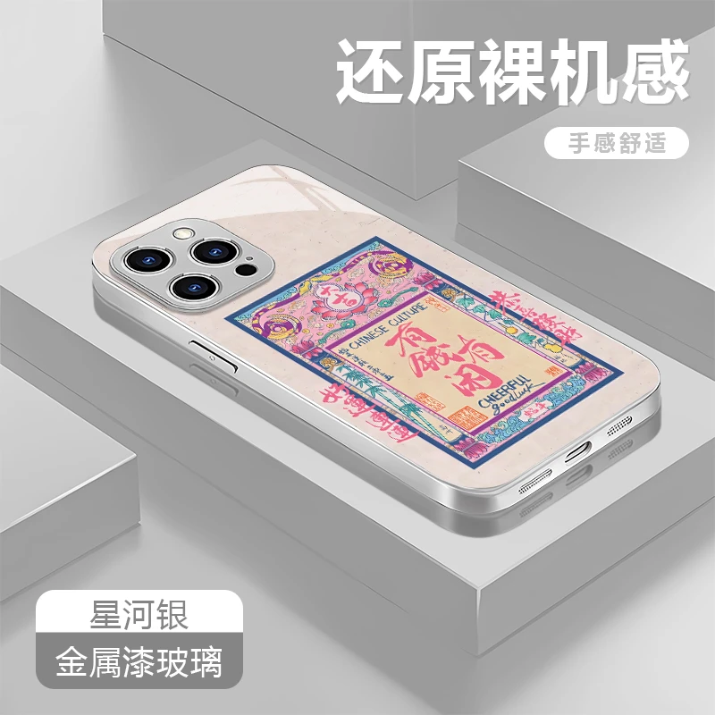 有钱有闲适用苹果17/16华为P70/vivo/oppo金属漆玻璃防摔手机壳