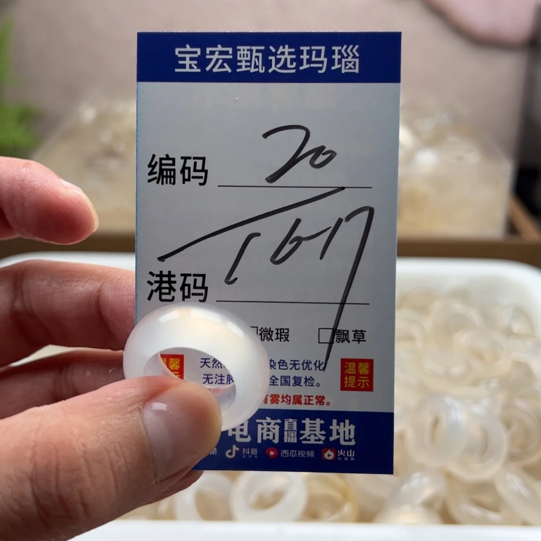 玛瑙/玉髓未镶嵌戒指