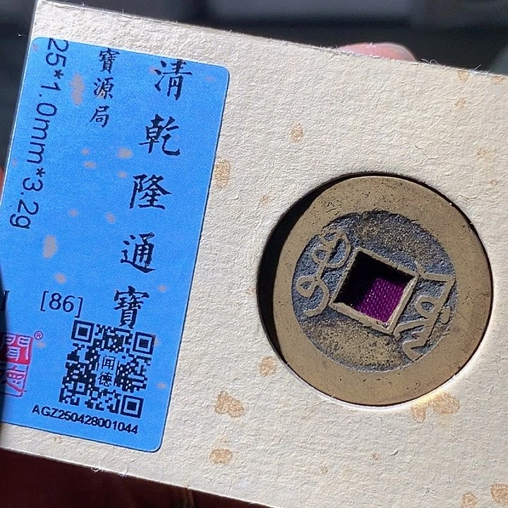 铜乾隆源。华夏天玺总店