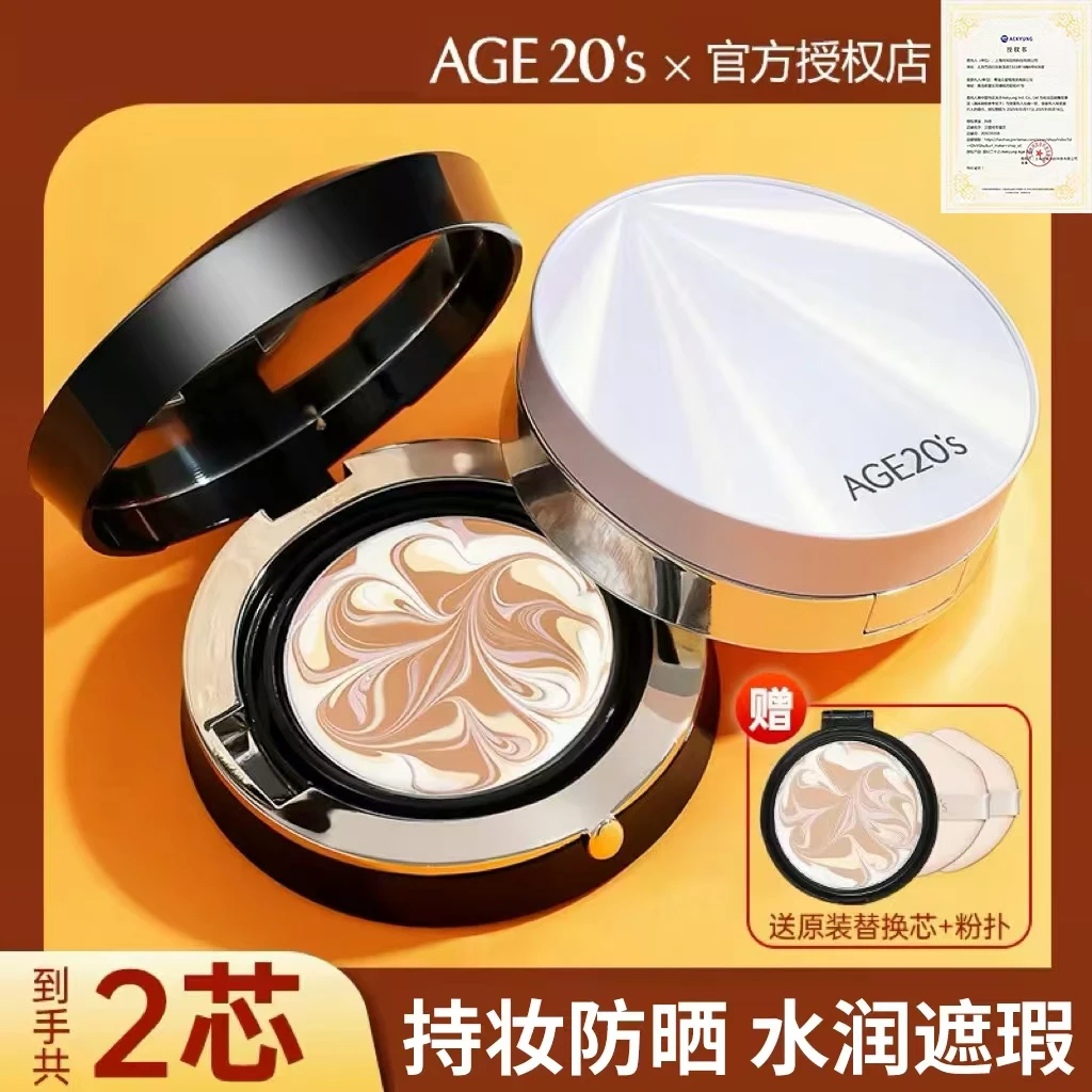 爱敬气垫遮瑕粉底持久不脱妆age20s新款四色拉花官方授权黑金bb霜