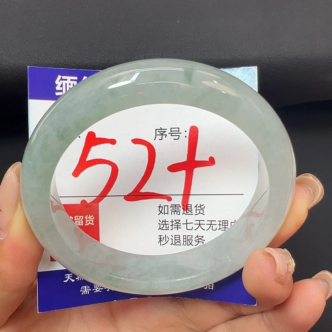 翡翠未镶嵌手镯圈口52+