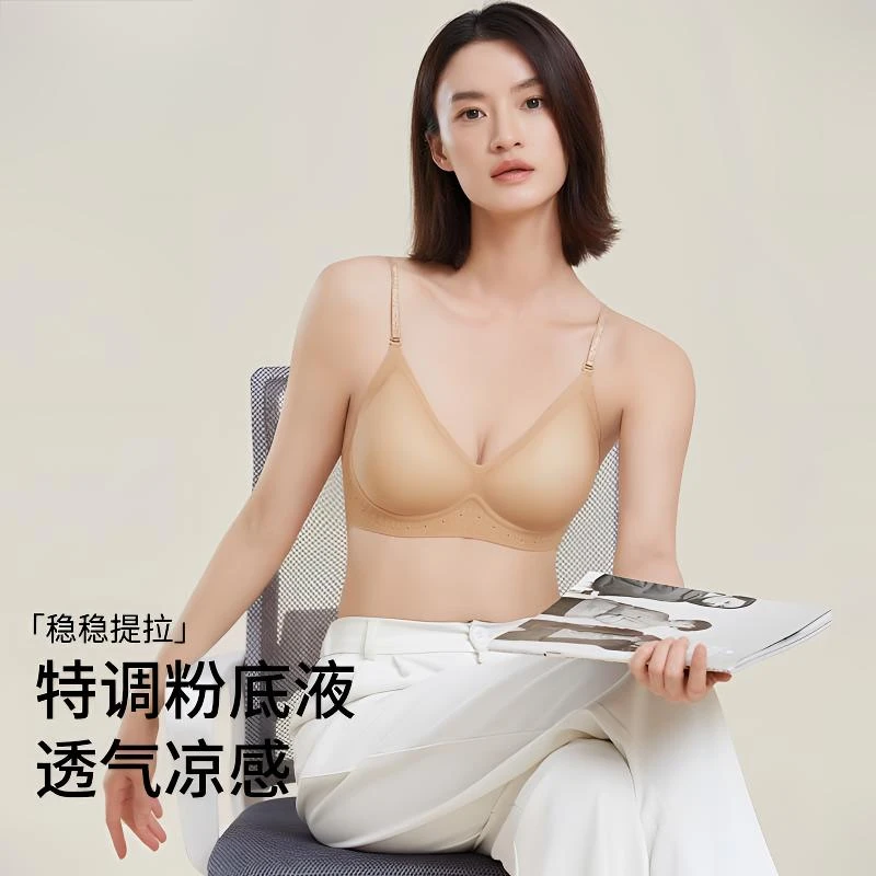 粉底液内衣女款闪光肩带深V凉感大U美背文胸无痕薄款夏季美背内衣