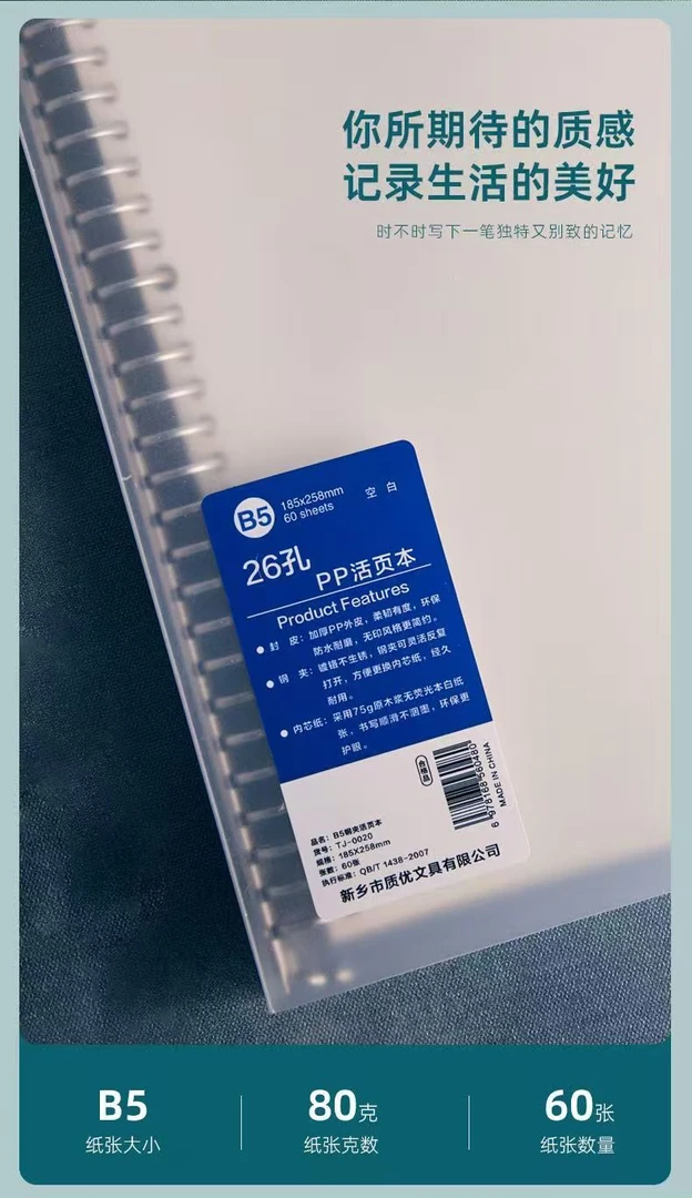 活页夹，抽杆夹B5,A5批发团购批发