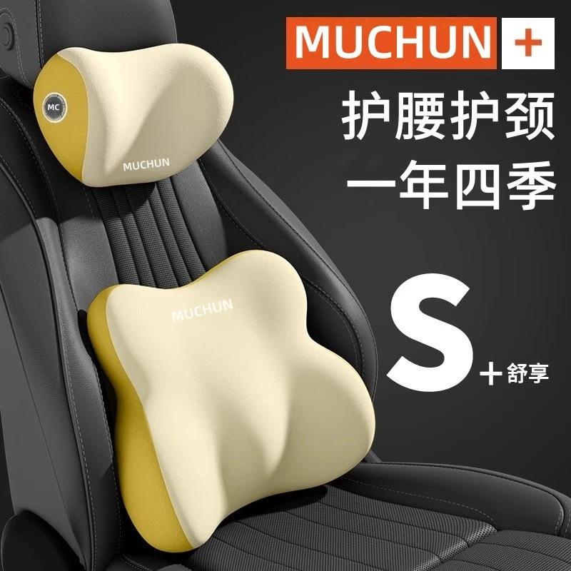 汽车头枕车内座椅记忆棉腰靠垫车载脖枕护颈枕车枕头车用靠枕座椅