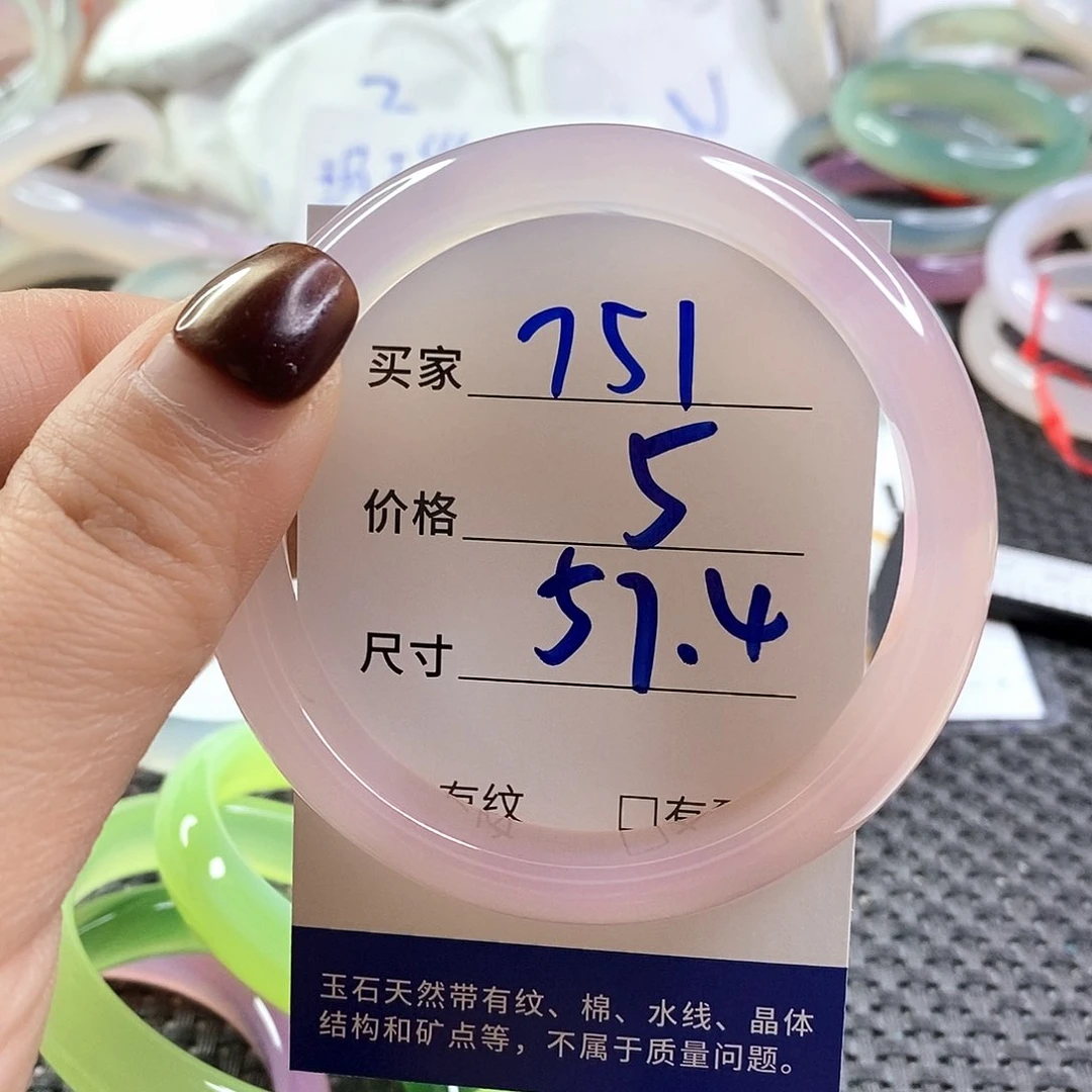 手镯玛瑙/玉髓未镶嵌751