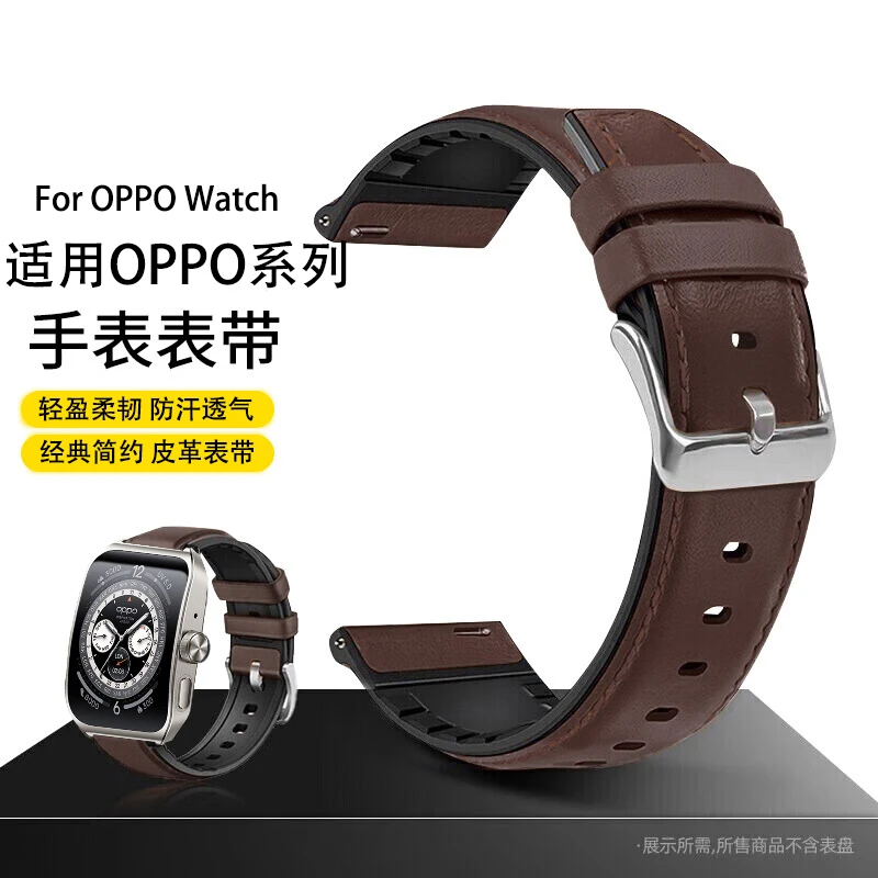 适用oppo watch 4pro表带X2真超纤硅胶贴皮质oppo手表带