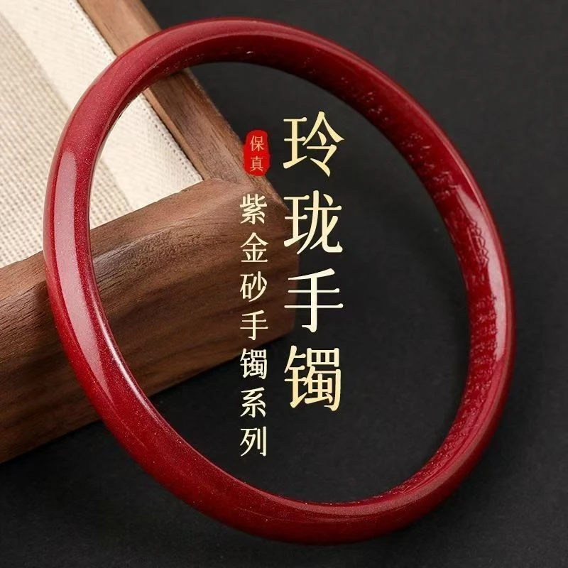 天然辰砂原矿紫金砂朱砂平安镯