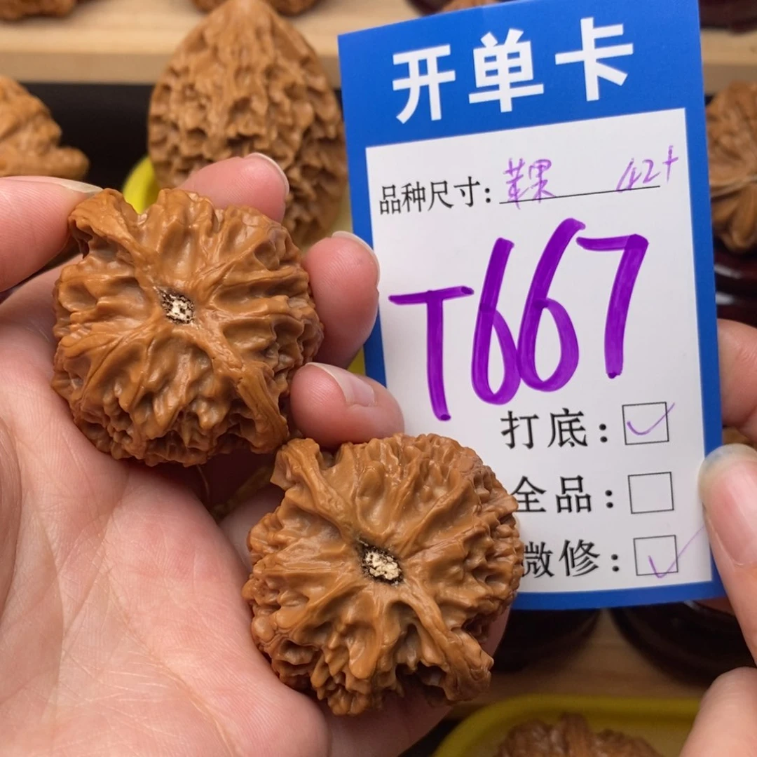 把件文玩核桃苹果园42