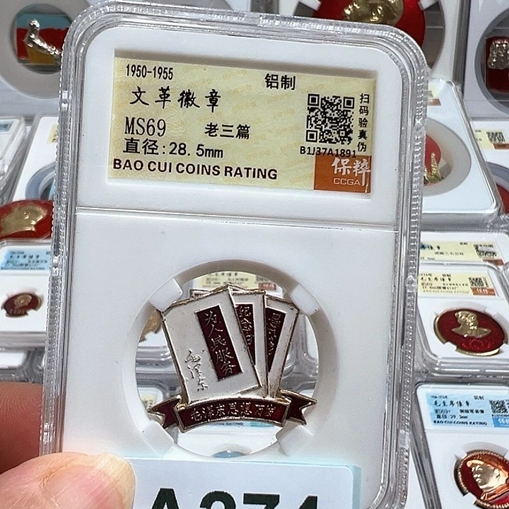 用***3其他普通金属精品像章274号商品