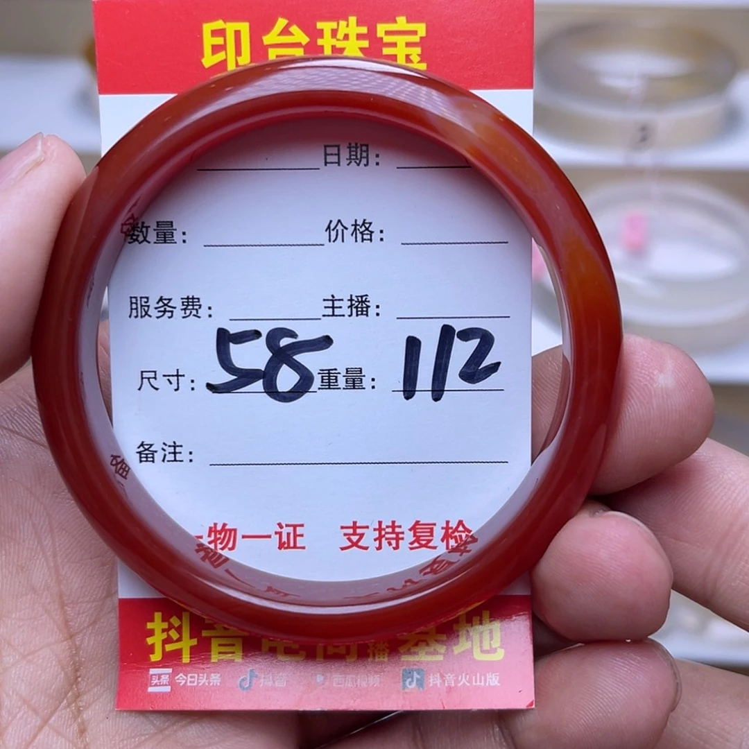 【闪购商品】玛瑙/玉髓手镯未镶嵌