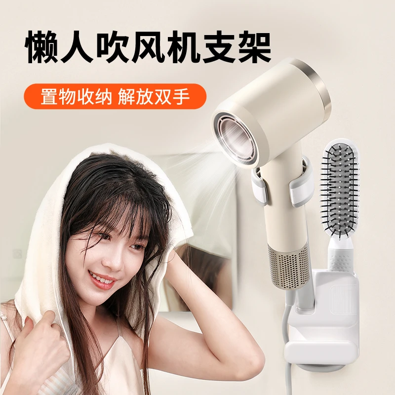 卫生间懒人吹风机旋转支架免打孔壁挂浴室吹风机多功能置物架架子