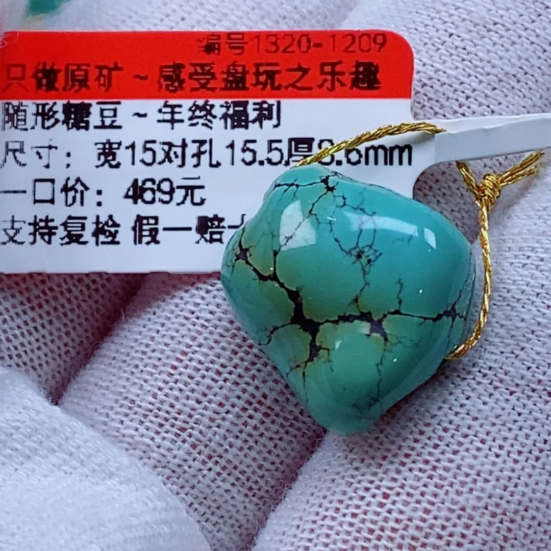 未镶嵌绿松石珠宝奇石