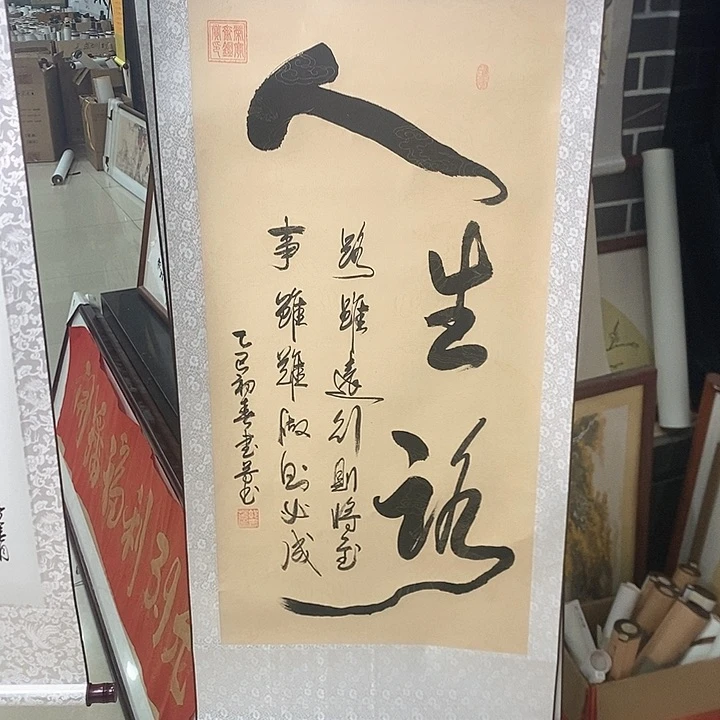 书法手写手绘作品