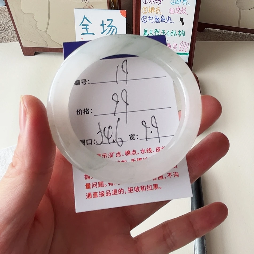 石英质玉未镶嵌手镯19-54.6