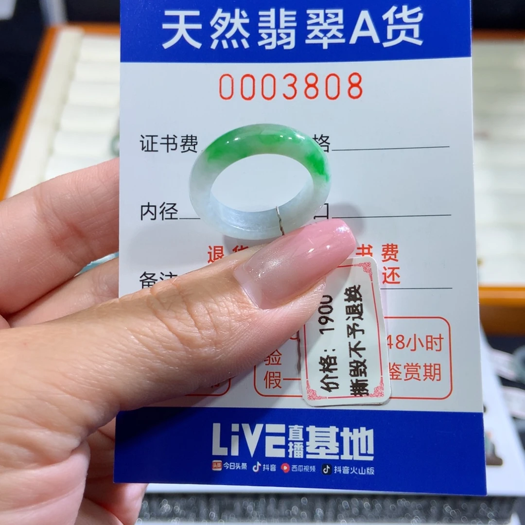 翡翠戒指未镶嵌翡翠