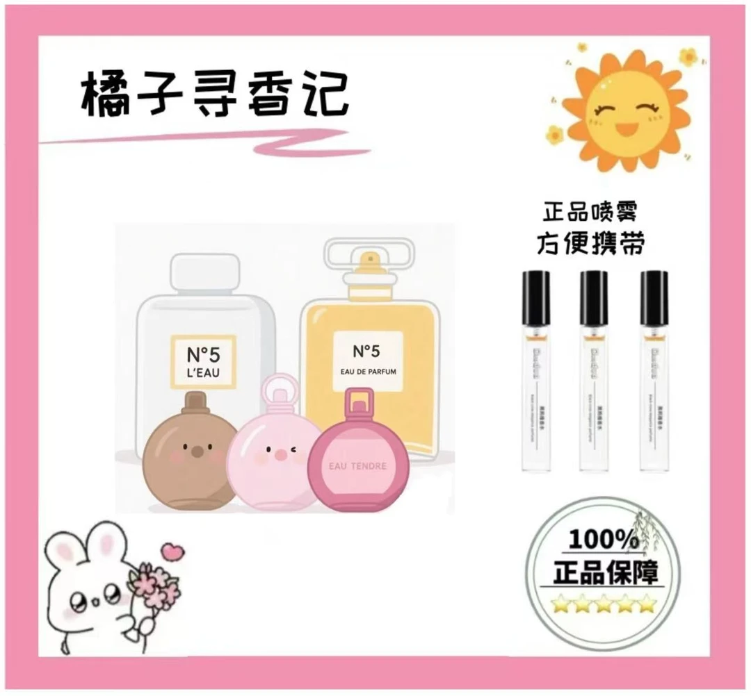 嘉伯丽尔 嘉伯丽尔天性 梧桐影木 正品香薰喷雾