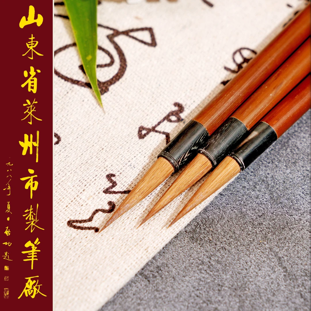 【特制书画】山东莱州制笔厂：传统纯狼毫书法小楷毛笔国画笔勾
