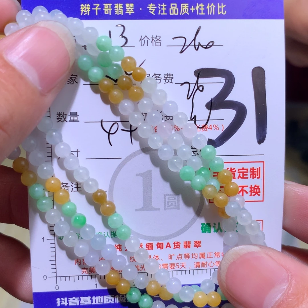 w***宜定制翡翠未镶嵌1111