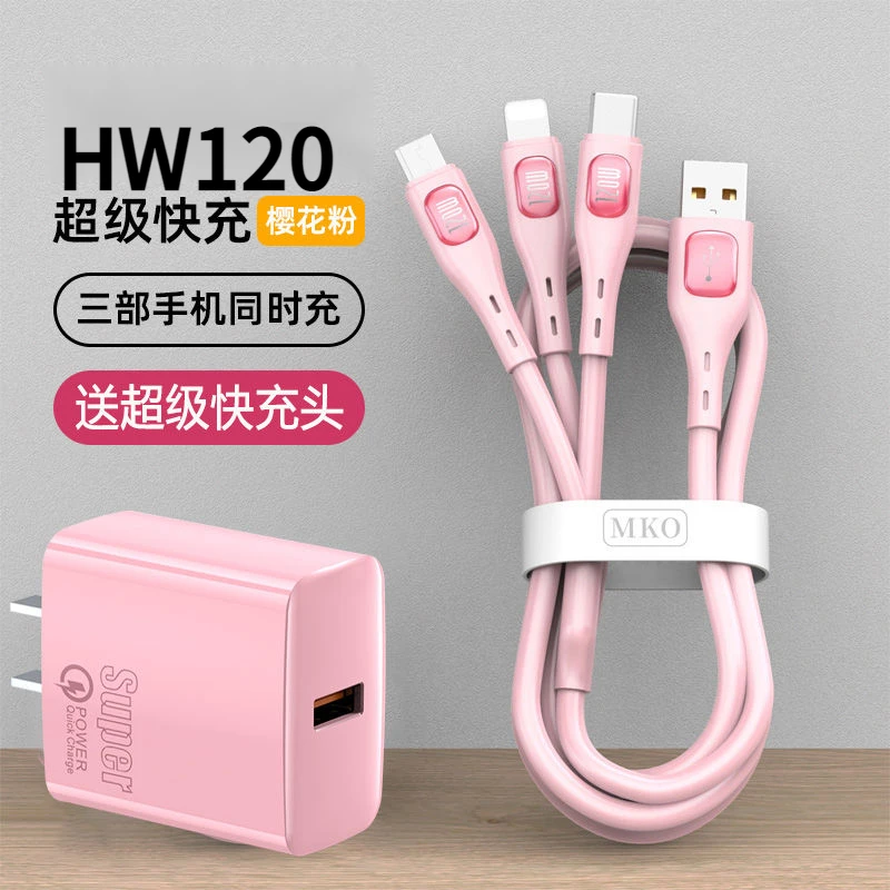 HW120超级快充数据线三合一适用苹果华为小米手机一拖三充电