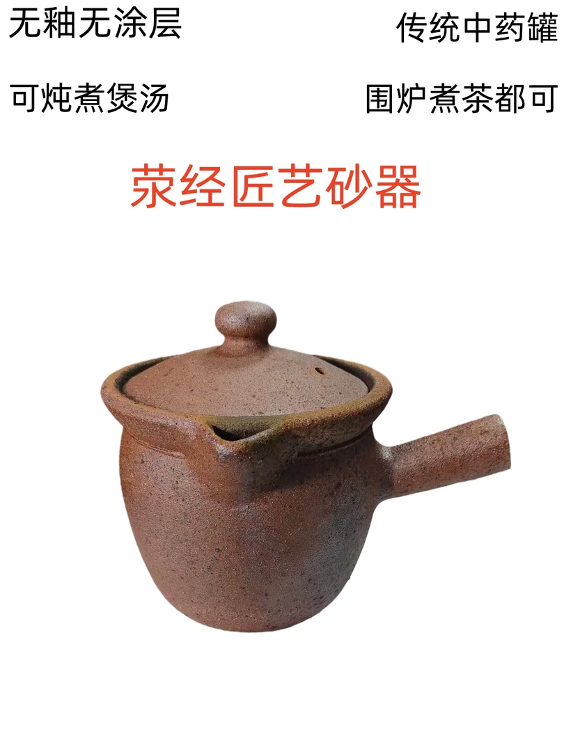 荥经传统中药罐纯天然材质制作无釉无涂层炖煮
