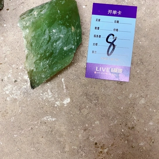 【闪购商品】蛇纹石玉未镶嵌原石李*波