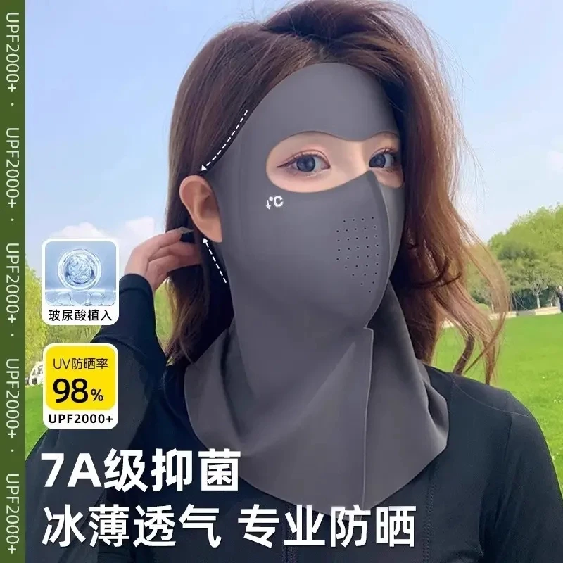 立体高颜值防晒脸基尼女夏季2025新款防紫外线护颈遮全脸面罩
