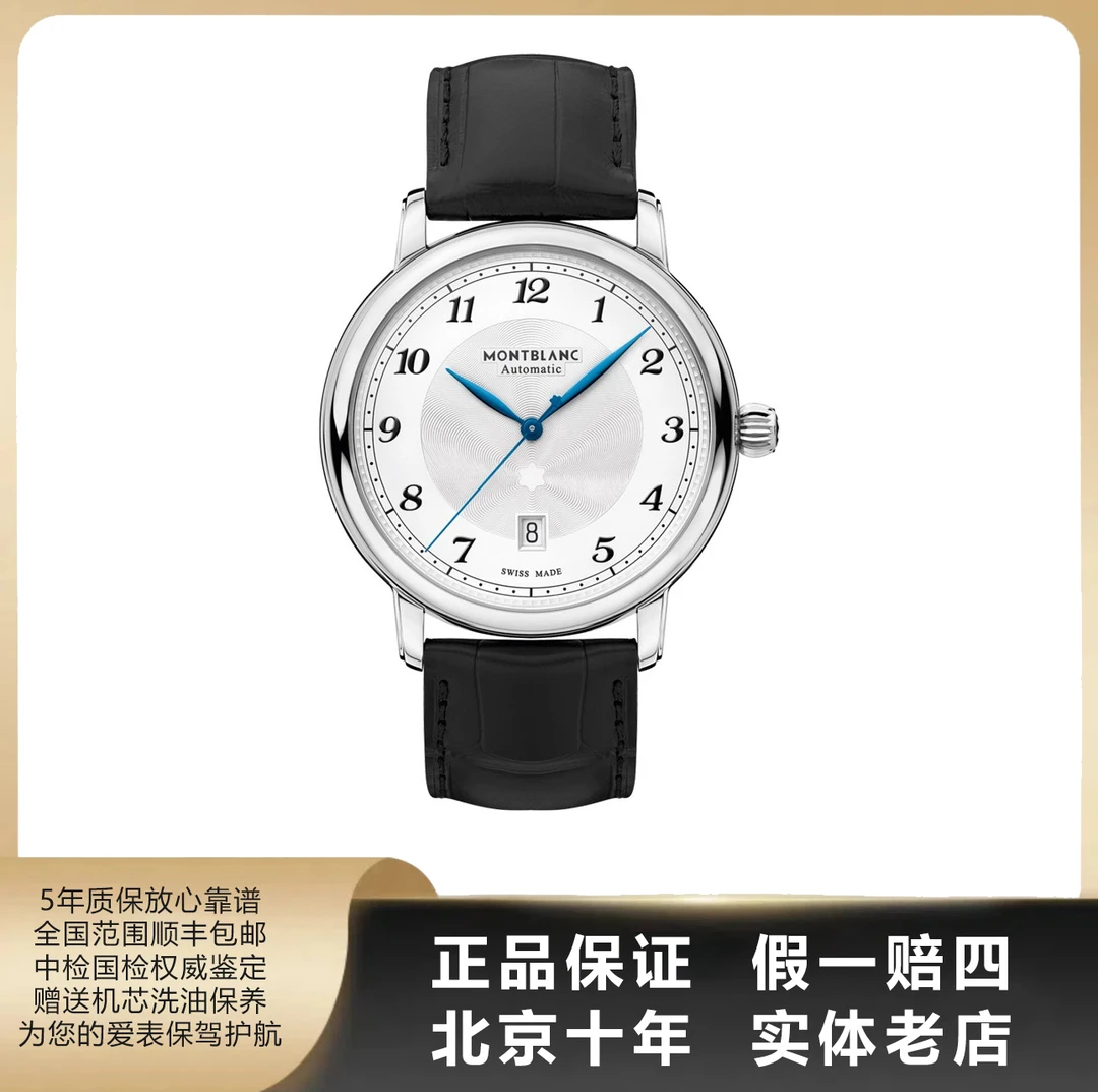 95新 Montblanc/万宝龙 明星系列/表径42mm/单表/自动机械/6042