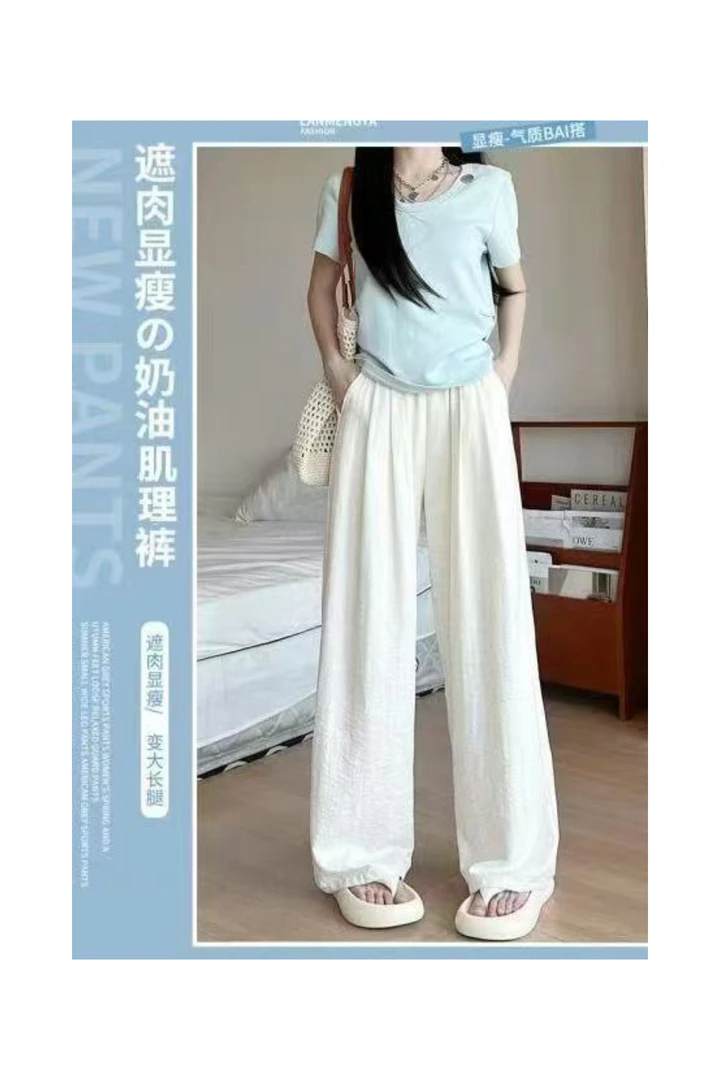 【板栗专属】2025奶芙裤高腰垂感慵懒宽松显瘦休闲阔腿裤2403