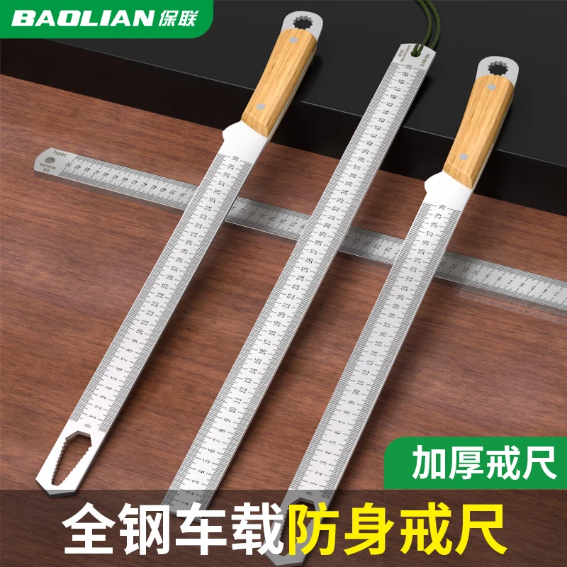 保联钢尺直尺高硬度淬火钢防锈戒尺双刻度测量尺多功能车载防身尺