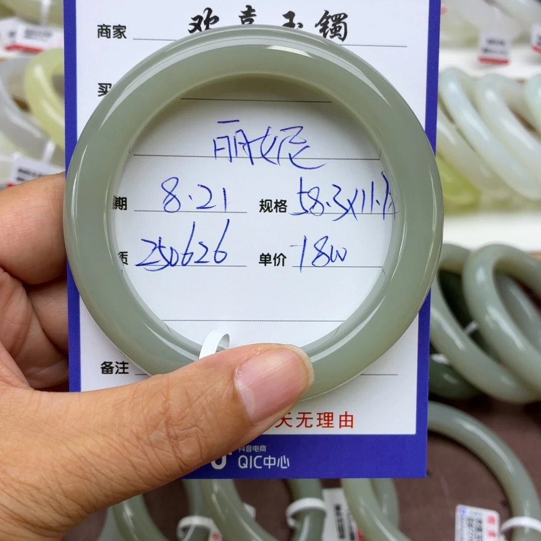 丽***妮和田玉手镯未镶嵌