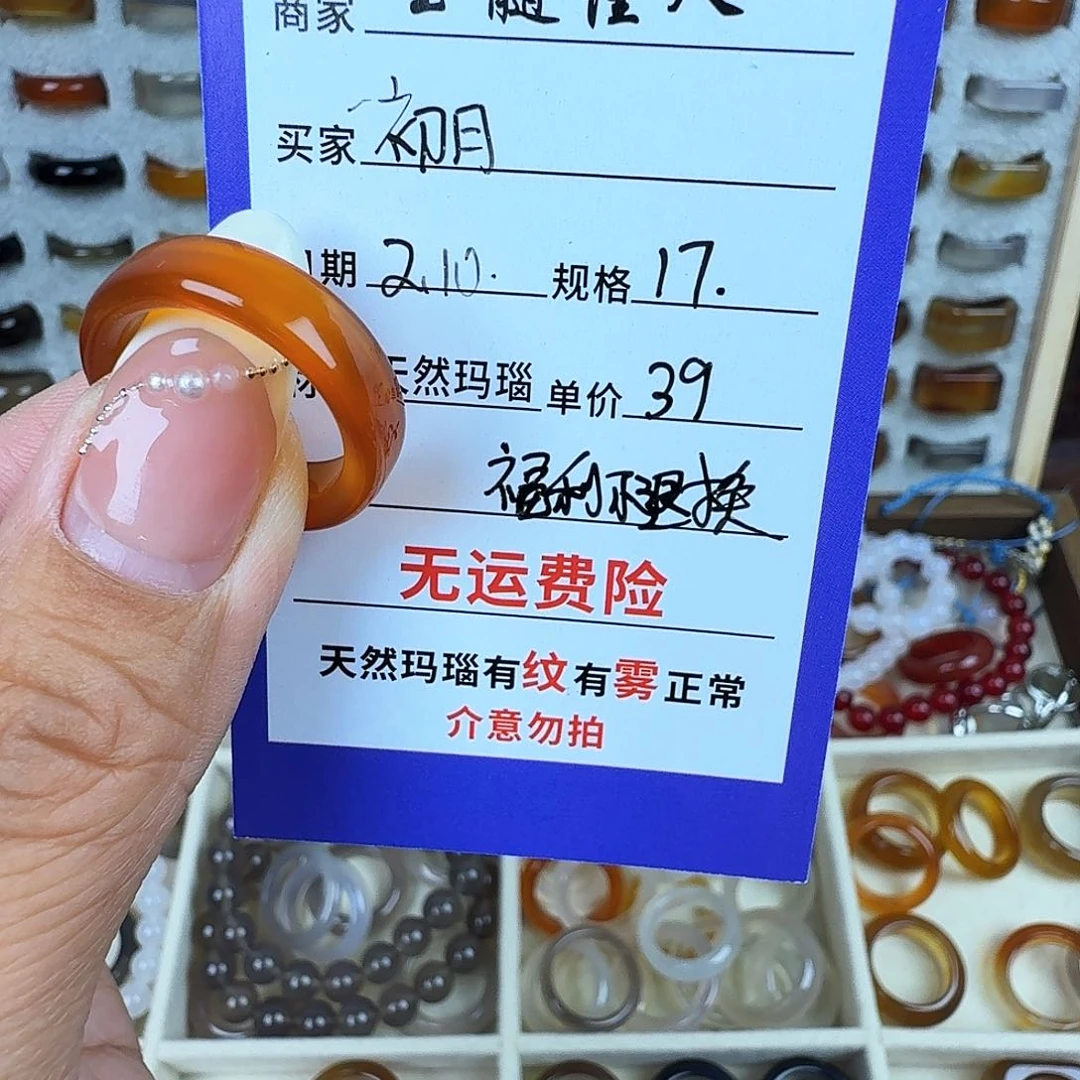 玛瑙/玉髓戒圈未镶嵌初*福利不退换