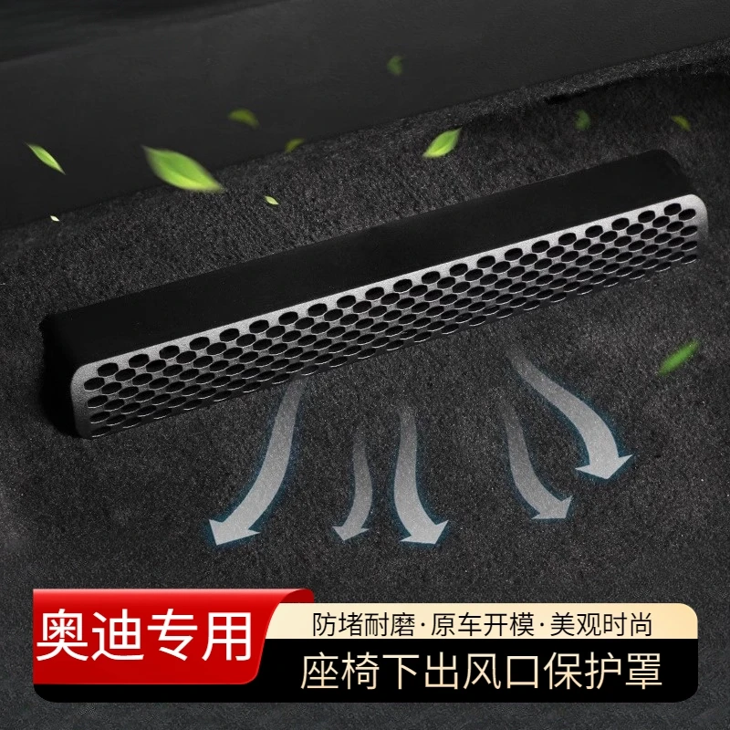 18-24款奥迪A4L/A6L/A3/Q7/Q3/Q2LQ5L座椅下出风口空调保护罩改装