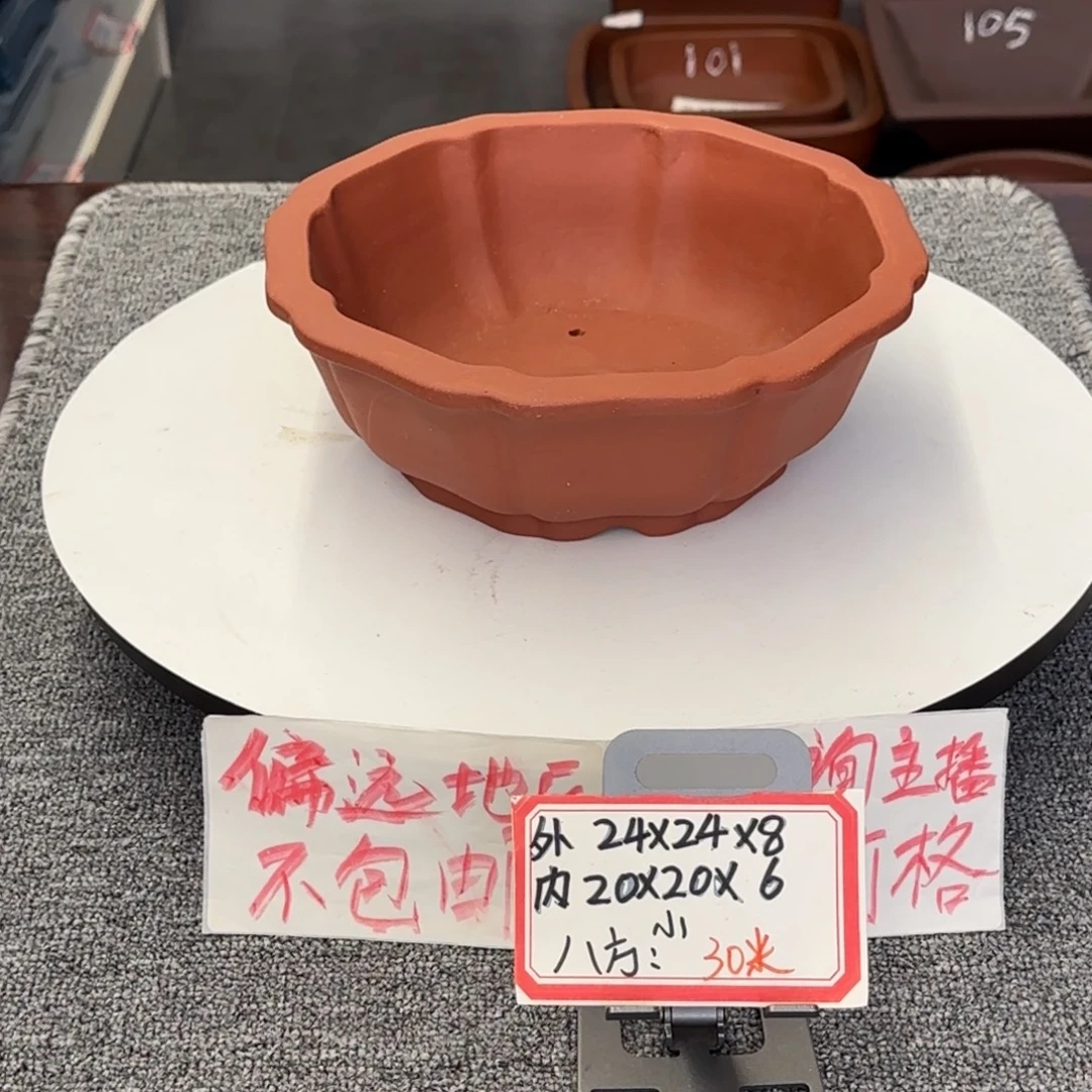盆友居紫砂花盆直播间
