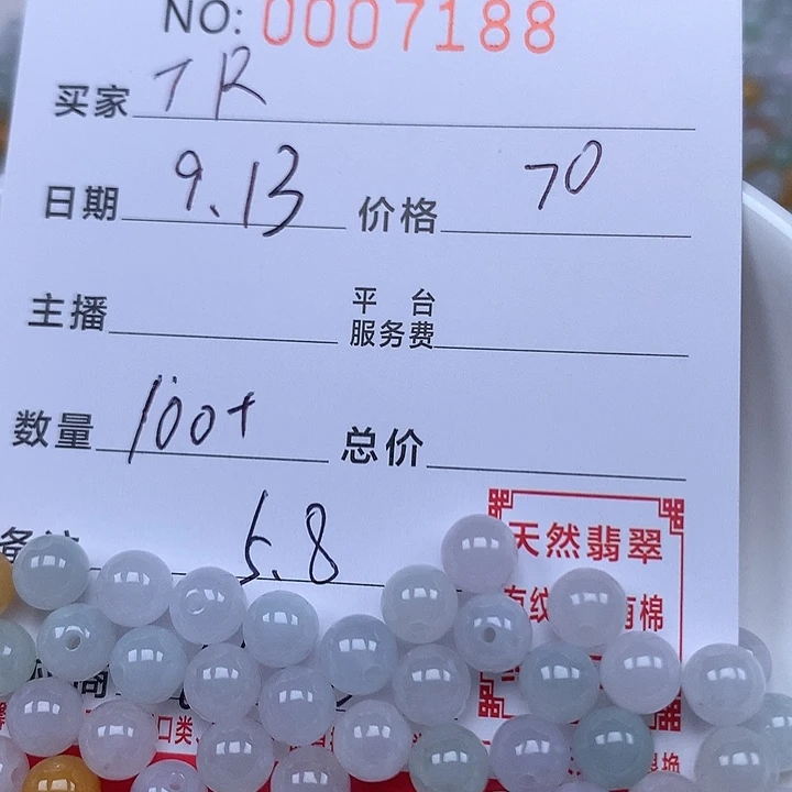 T***R散珠翡翠珠子。