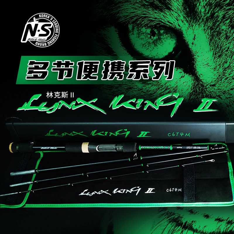 NS林克斯2代多节便携路亚竿翘嘴鳜鱼鲈鱼竿祥麟推荐山猫2代多节竿