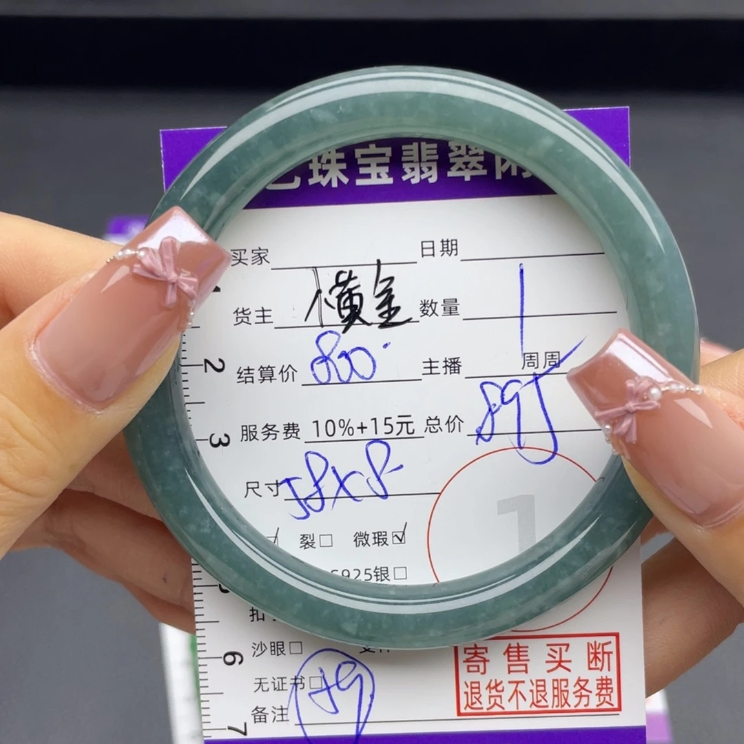 翡翠未镶嵌手镯手镯