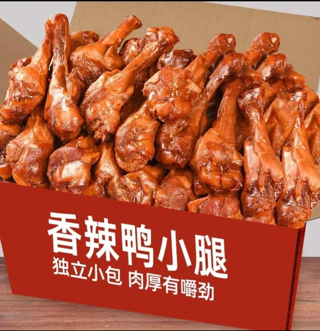 香辣 盐焗 鸭小腿鸭翅根40g独立包装休闲解馋开袋即食卤味小零食